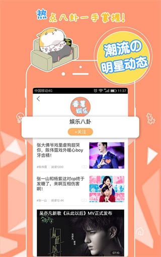 番薯小报app下载免费版安装官网  v5.4.1图1