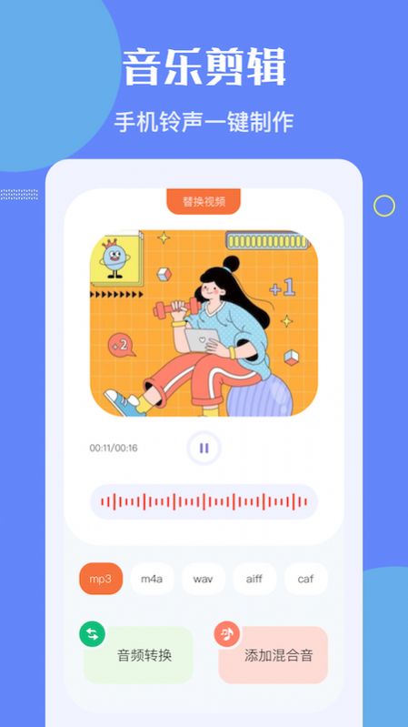 洛雪音乐编辑免费版官网下载苹果  v1.1图2