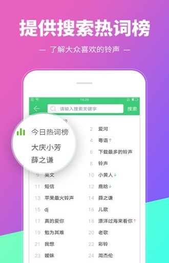 铃音多多设置来电铃声