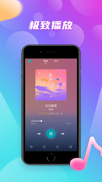 嗨嗨音恋手机版