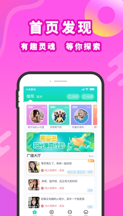 寻梦岛最新版本下载苹果版安装包  v1.0.0图2