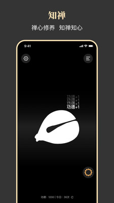 知禅2024