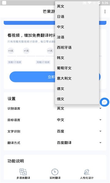 芒果翻译