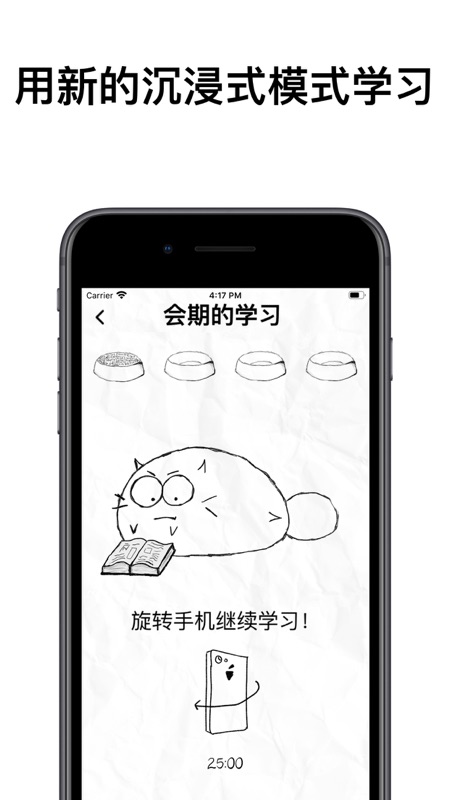 fattycat软件官方下载  v3.1.4图1