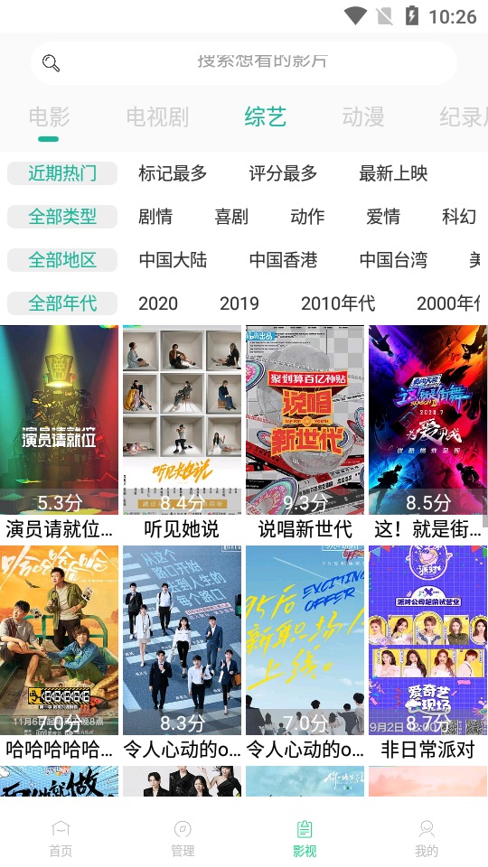 速播影院安卓版下载安装最新版官网