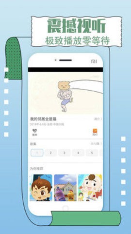 一同看亿同玩官方版下载