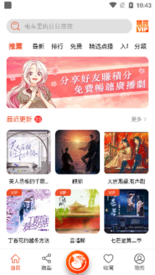 sear手机版  v1.0.27图2