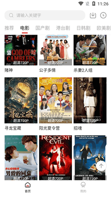 追剧吧免费版下载官网  v1.8.0图1