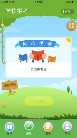 云上书院下载手机版官网安装苹果版软件  v3.3.2图1