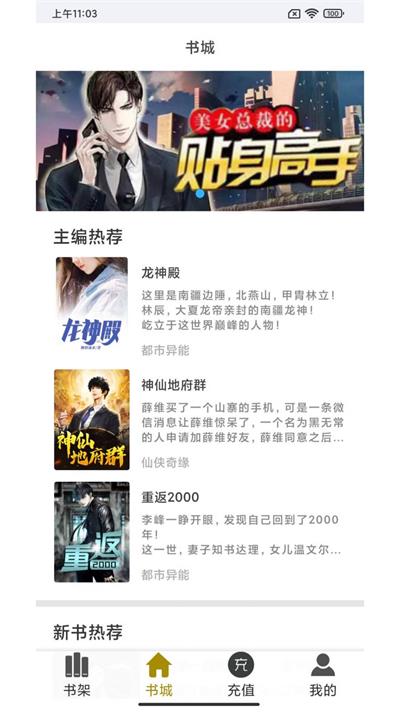 蜜月小说最新版在线阅读全文无弹窗免费下载  v3.4.6图2