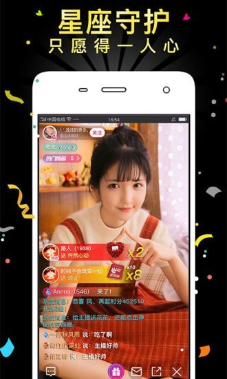 小坏蛋直播2024