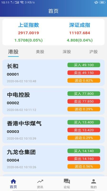 岳恒易购免费版下载安装