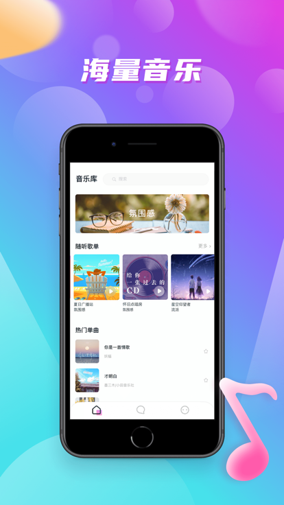 嗨嗨音恋手机版  v1.0.0图2