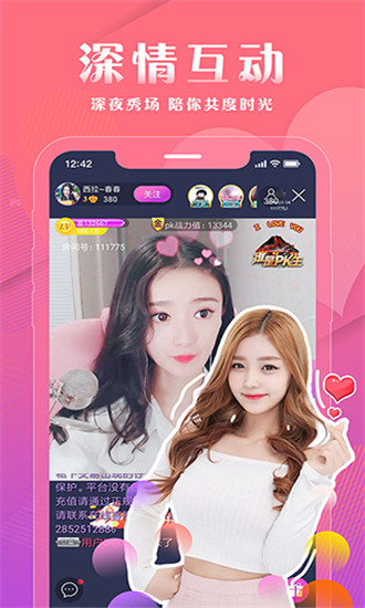 嘉人直播免费版下载安装苹果  v5.6.0图1
