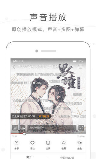 猫耳fm免费版本无限钻石
