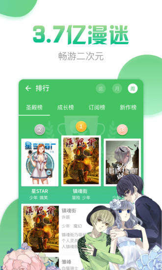 斗罗大陆漫画漫画160章免费阅读  v3.6.5图1