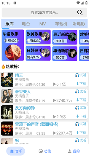舔狗音乐安卓版下载安装  v1.0.0图2
