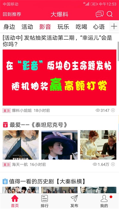 大爆料手机版下载免费安装最新版苹果12.1.2  v1.21.1225图1