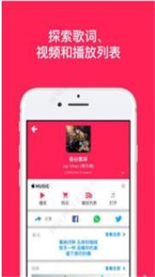 ShazamLite免费版  v14.20图3