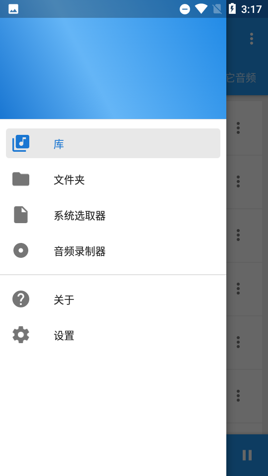 音乐速度调节器2017版本下载免费  v9.5.3图2