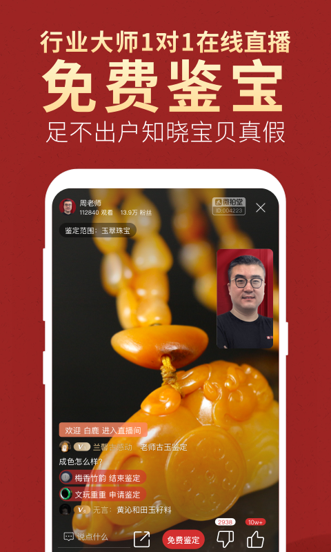 微拍堂ios下载安装官网  v3.9.4图2