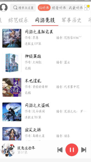 点心听书官网下载安装免费版app  v0.0.1图3