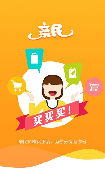 亲民商城下载手机版官网  v001B028图1