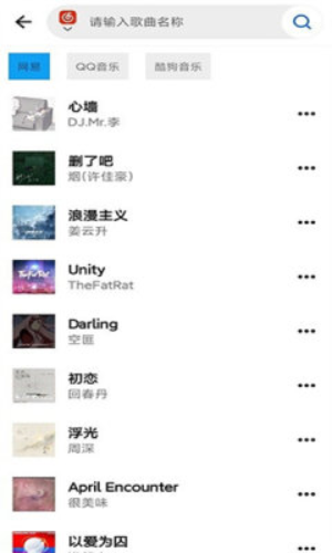 神君音乐安卓版下载最新版安装  v1.0.1图1