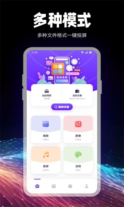 剧星视界播放器安卓版下载安装苹果手机  v1.1图2