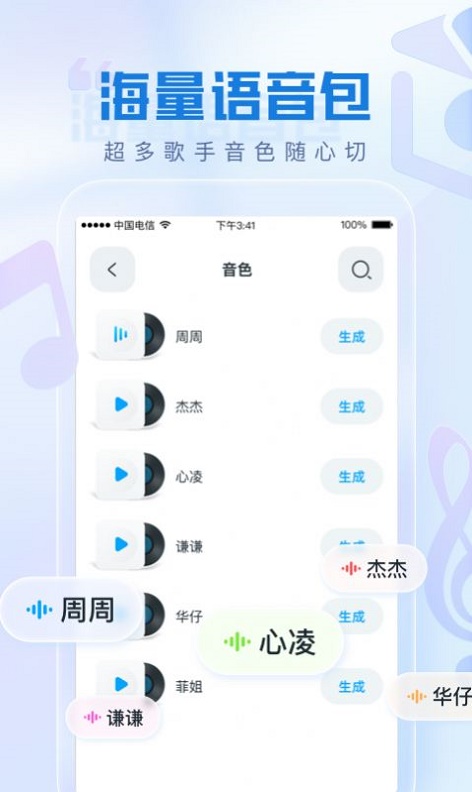 瞬火好声音app下载安卓