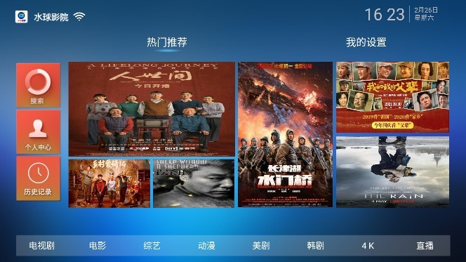 水球影院2023年去广告可投屏的最新版本  v1.0图3