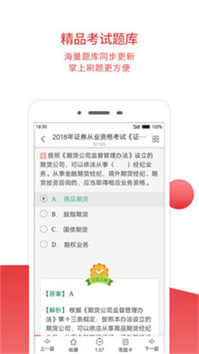 圣才电子书app破解版免费下载安装苹果手机