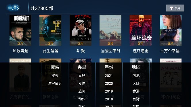 水球影院2023年去广告可投屏的最新版本