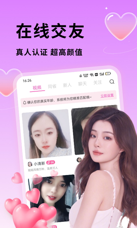 有甜app