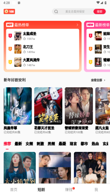 趣看短剧下载安装官网最新版本