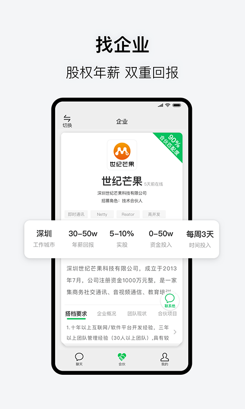 会合老版本苹果版  v3.1.0图2