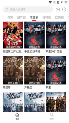 追剧吧手机版官方下载安装苹果  v1.8.0图2