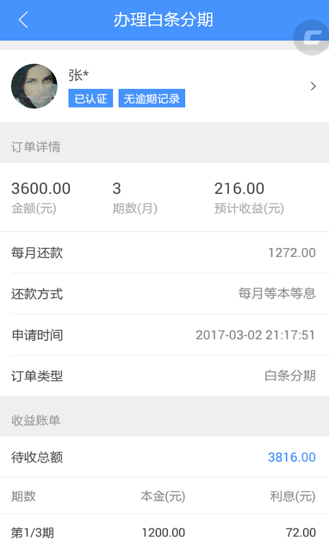 钱掌柜贷款app下载安卓版安装包
