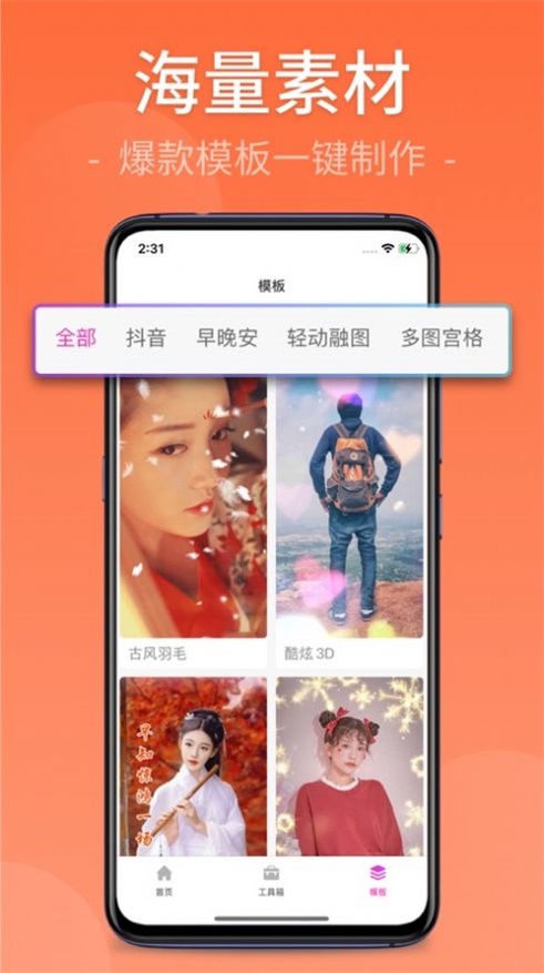 快剪视频剪辑软件  v1.0.0图1