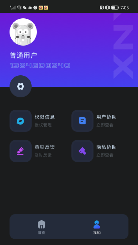 虚拟吉他手2  v1.0.0图1