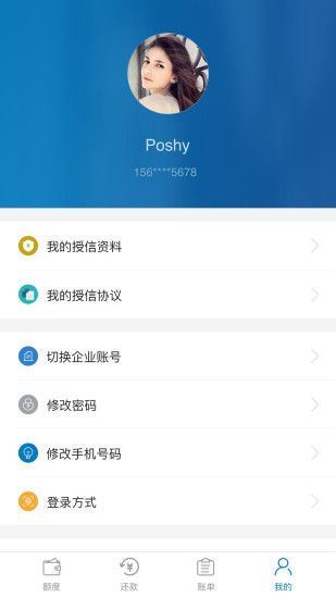 小雨点商贷app下载官网  v4.1.0图1