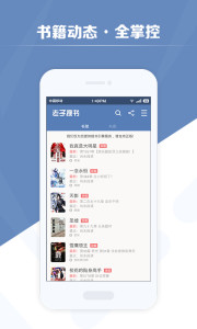 老子搜书HD版  v2.19.05图2