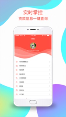 邻家小钱手机版