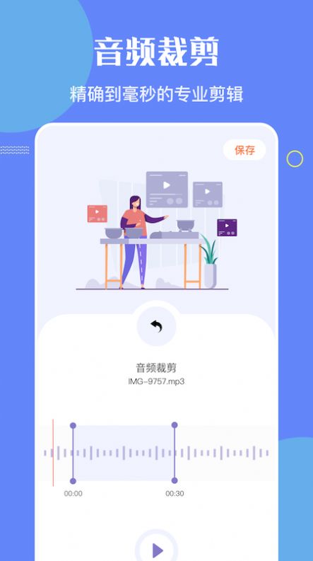 洛雪音乐编辑器下载免费安装手机版  v1.1图3