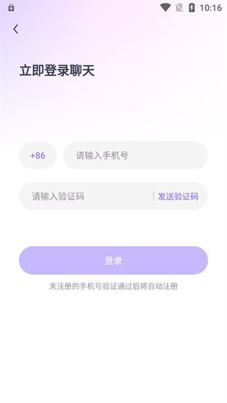 微语交友最新版  v3.1.5图2