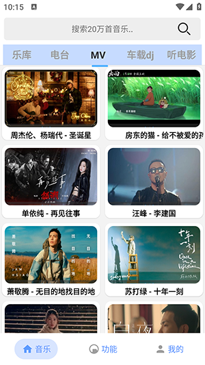 舔狗音乐安卓版下载免费安装  v1.0.0图3