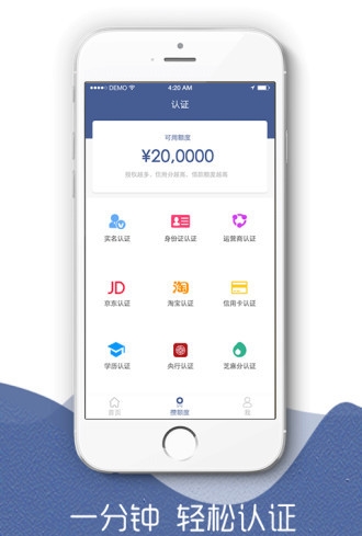 速贷呗app下载苹果版安装  v1.0图3