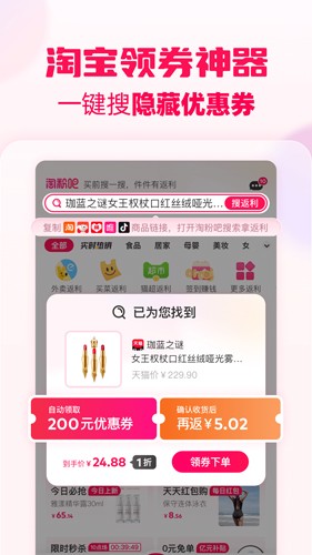 淘粉吧  v12.28.0图2