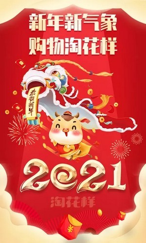 淘花样  v1.1.53图3