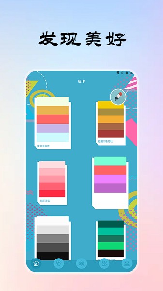 色卡生成器  v1.2图1